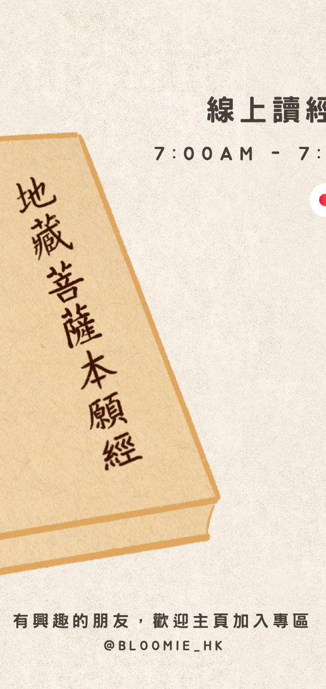 IG Live 線上共修 - 釋迦牟尼佛的一生