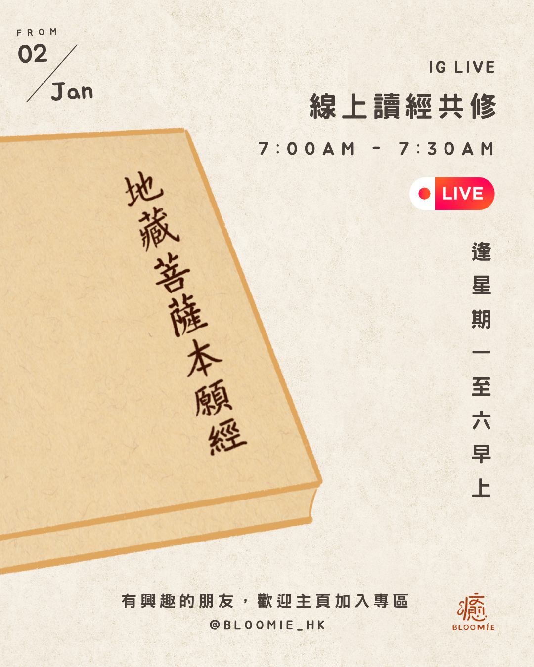 IG Live 線上共修 - 釋迦牟尼佛的一生